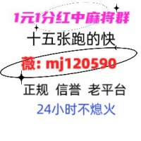 盘点十款全天24小时红中麻将群微博知乎
