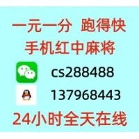 【指日可待】哪里有一元一分红中麻将群 跑得快