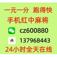 【勤学苦练 】正规加入一块红中麻将群 跑得快